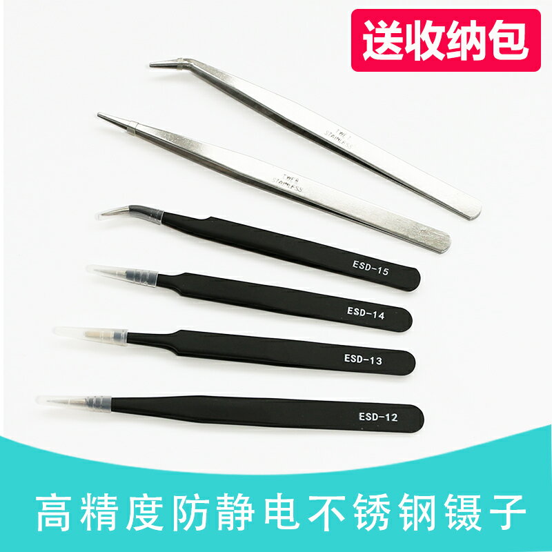 不銹鋼鑷子家用手工直頭彎頭加厚長尖頭鉆石畫縫紉機專用維修工具