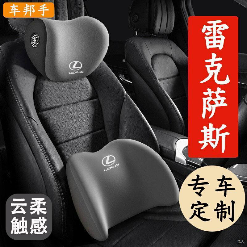 Lexus 頭枕 靠墊 ES200ES300hNX200RX350CTUX Lexus專用頭枕
