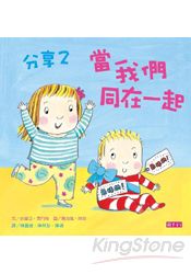 分享2：當我們同在一起 | 拾書所