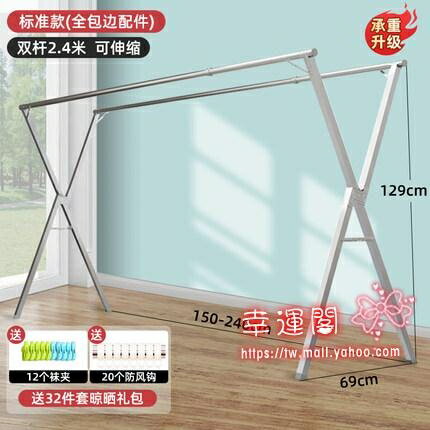 晾衣架 落地折疊室內陽臺室外不銹鋼可伸縮涼衣架桿家用曬被子神器T