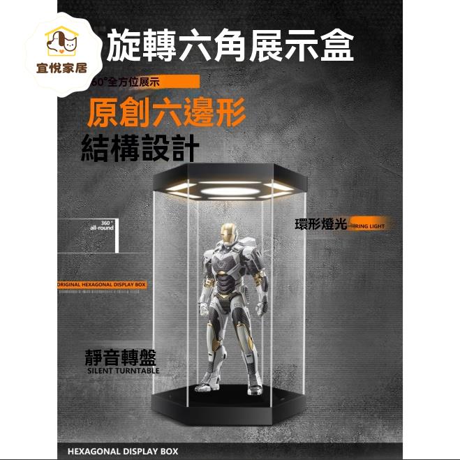 展示盒 亞克力盒 移不動 亞克力六角轉盤展示盒 手辦模玩HT鋼鐵俠漫威DC兵人 八折減免 特價出 快速出貨