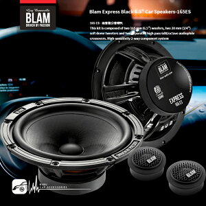 【299超取免運】M5r【BLAM 165 ES】6.5吋二音路分音喇叭 EXPRESS 系列 汽車音響改裝喇叭