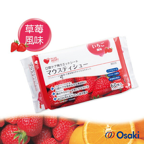【官方直營】日本Osaki 大崎-日製口腔護理專用濕紙巾(草莓風味)-快速出貨
