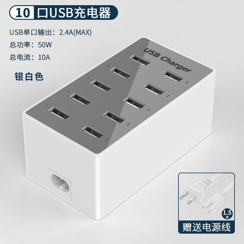 usb多口充電器 10口12a安卓手機 快速充電多口大功率工作充電樁2.4A