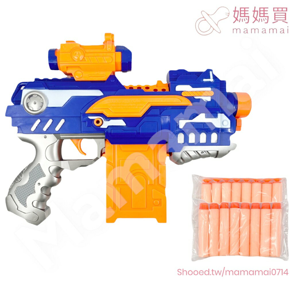 媽媽買 電動 軟彈槍+鏡 (附16枚軟彈)