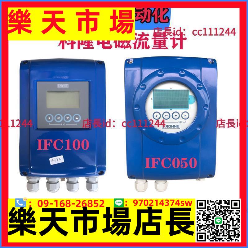 電磁流量計 KROHNE科隆電磁流量計表頭 IFC100 IFC050 IFC300傳感器配套表頭