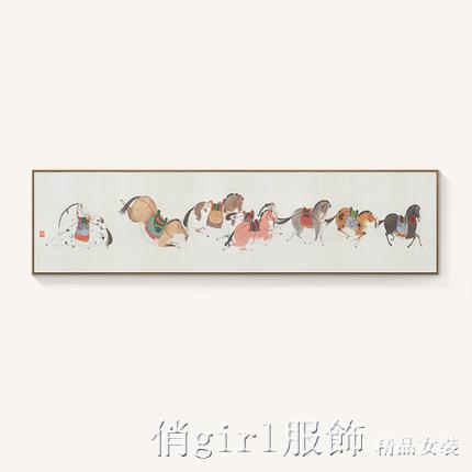 八駿圖馬畫掛畫新中式客廳沙發裝飾畫臥室床頭畫背景牆壁畫 雙11全館免運