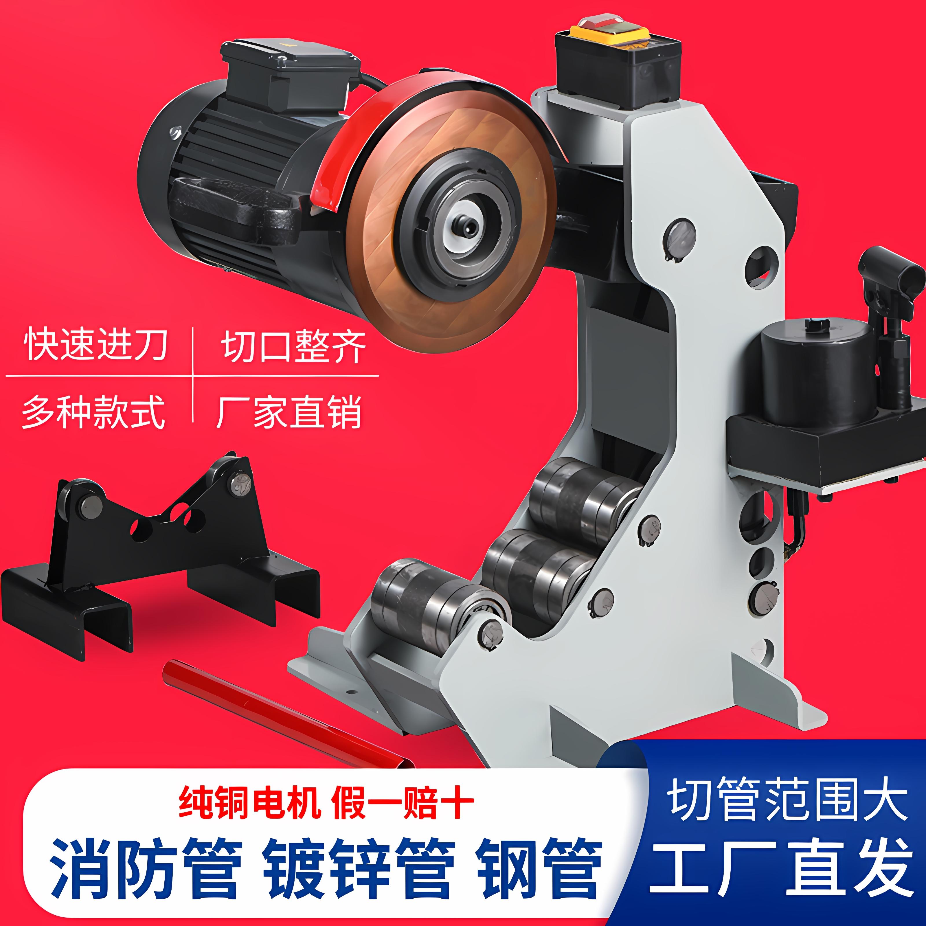 【臺灣公司 可開發票】消防切管機電動液壓管道切割機不銹鋼鍍鋅鐵圓管割管機PVC厚水管