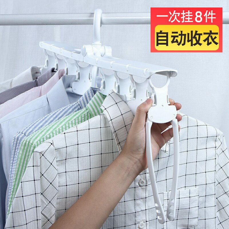 多功能衣架家用收納曬衣架折疊衣掛衣撐子臥室防滑無痕掛衣服架子