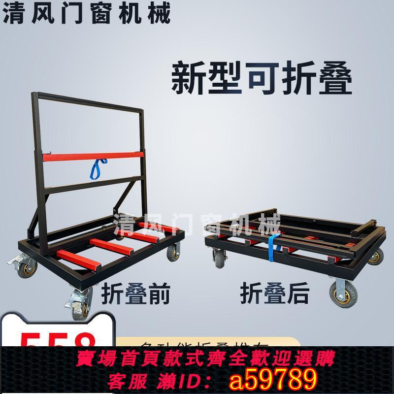 【臺灣公司 可打統編】新型可折疊伸縮門窗推車搬運夾板石材玻璃重型四輪手推車便攜式