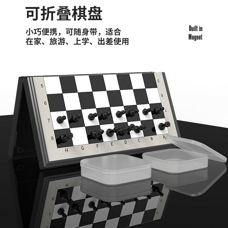 西洋棋 國際象棋 經典桌遊 國際象棋兒童初學者磁性便攜式高檔比賽專用棋盤套裝黑白西洋相棋『cyd4854』
