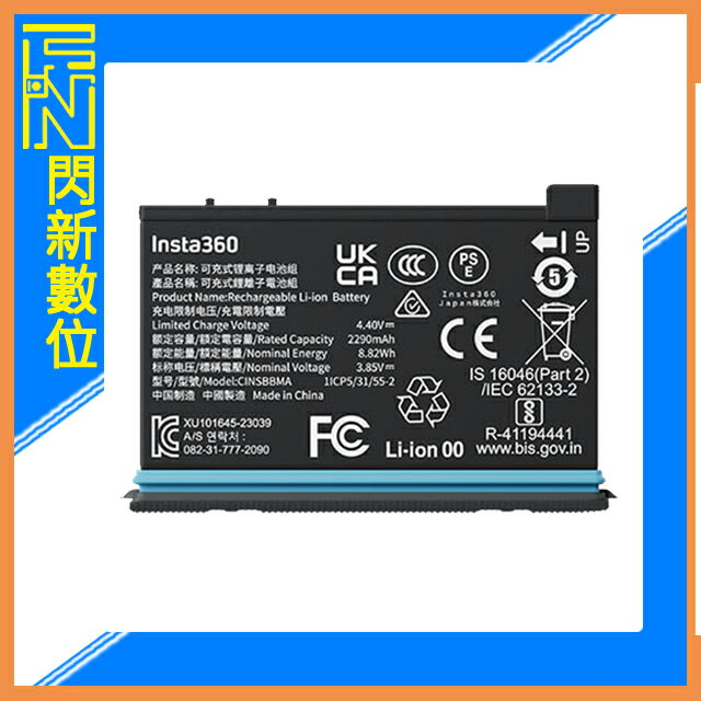 Insta360 X4 專用 原廠電池(公司貨)【APP下單4%點數回饋】