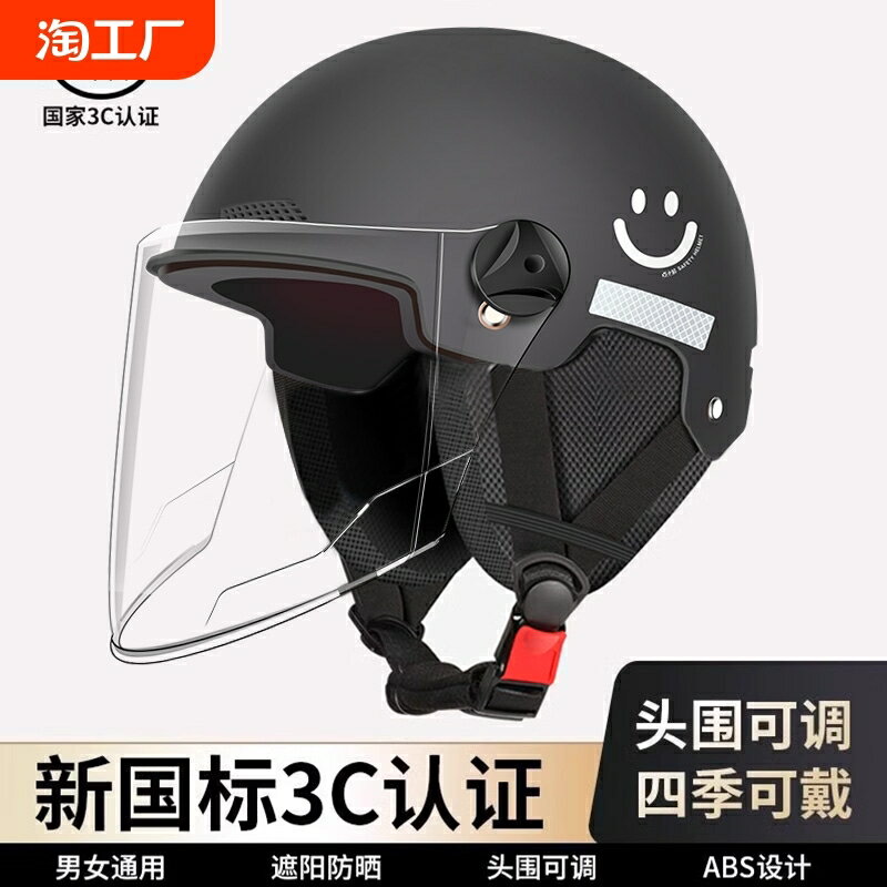 【歡樂購】電動車頭盔男女士電瓶摩托車安全帽夏季半盔四季通用