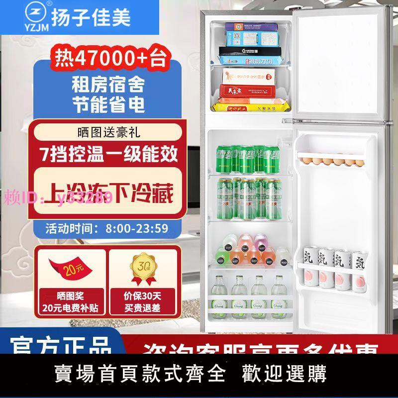 揚佳小冰箱雙門冷藏冷凍宿舍小型三門家用電冰箱迷你節能保鮮