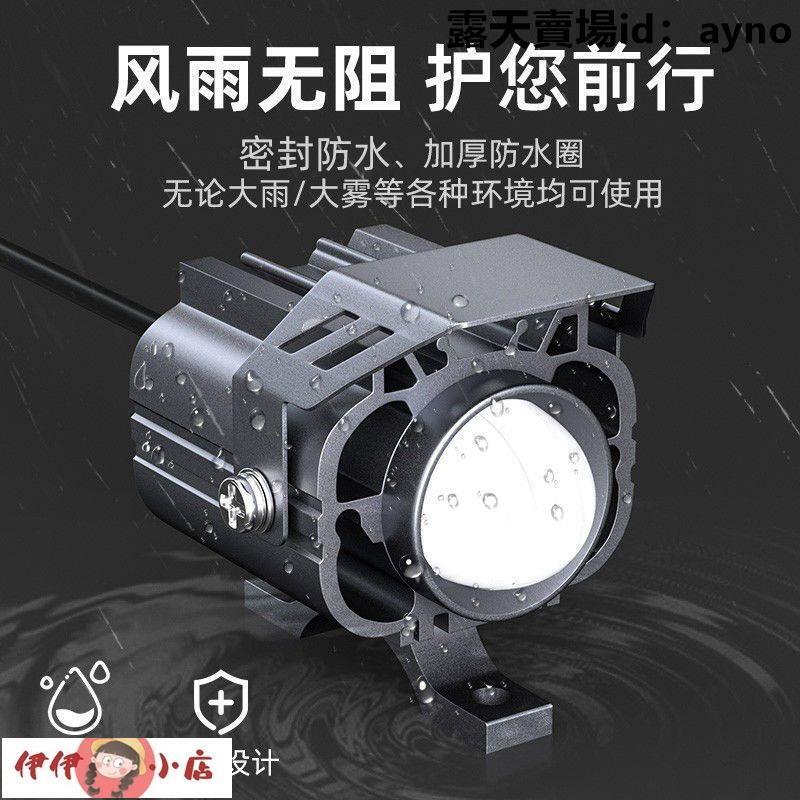 led機車射燈 電動車led燈 超亮聚光外接電瓶車燈三輪車