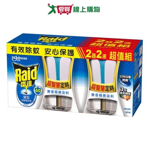 雷達超智慧液體電蚊香無味2器2液超值組【愛買】