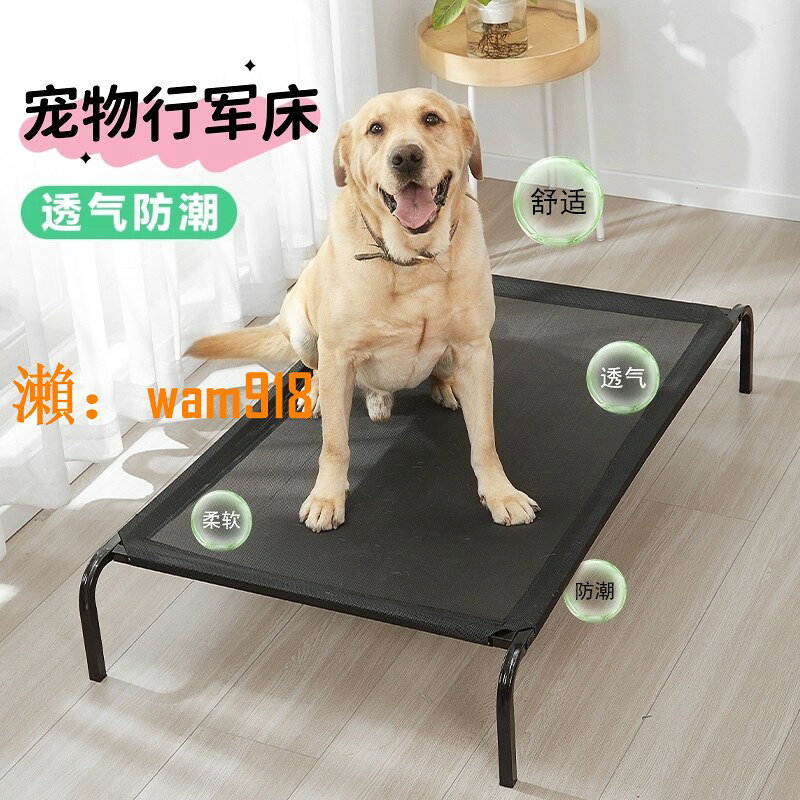 【台灣公司】貓窩狗窩四季通用狗墊子寵物窩行軍床大型犬狗狗床寵物床睡覺懸空
