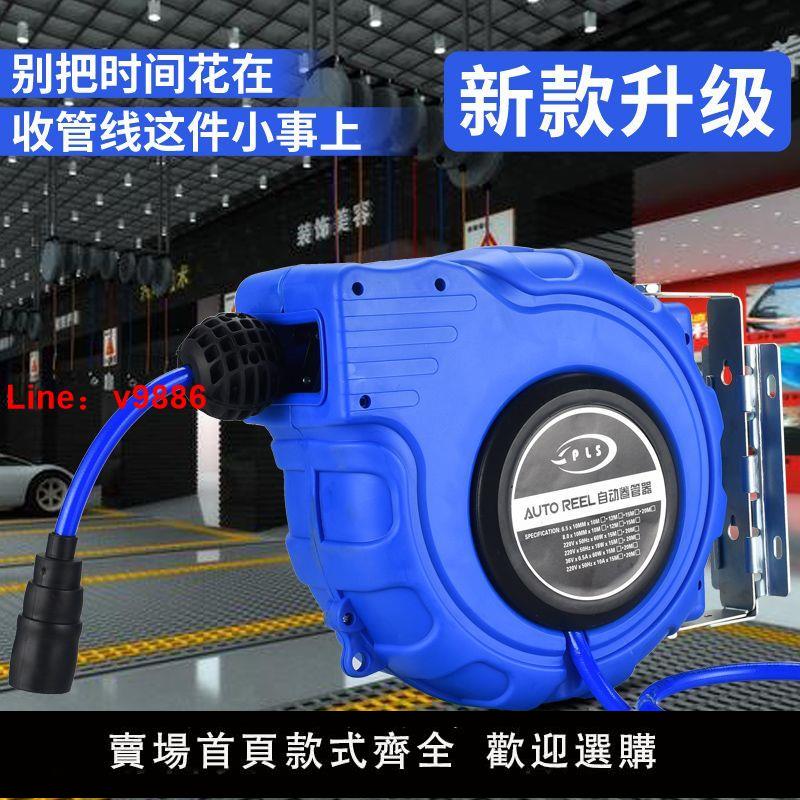 【臺灣公司保固】自動伸縮卷管器回收PU夾紗管氣動工具12*8MM氣管氣鼓風管汽車美容