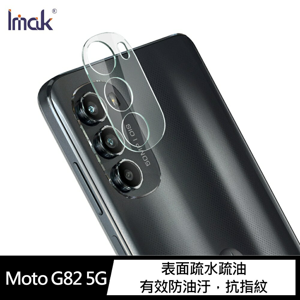 強尼拍賣~Imak Moto G82 5G 鏡頭玻璃貼 (一體式全透明)