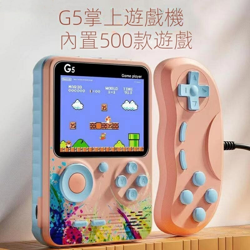 500合一遊戲機 紅白機 含手柄 內置500款懷舊遊戲 迷你遊戲機超級娛樂遊戲 大熒幕掌機 復古經典掌上遊戲機顏色隨機出貨【APP下單享4%回饋】 0