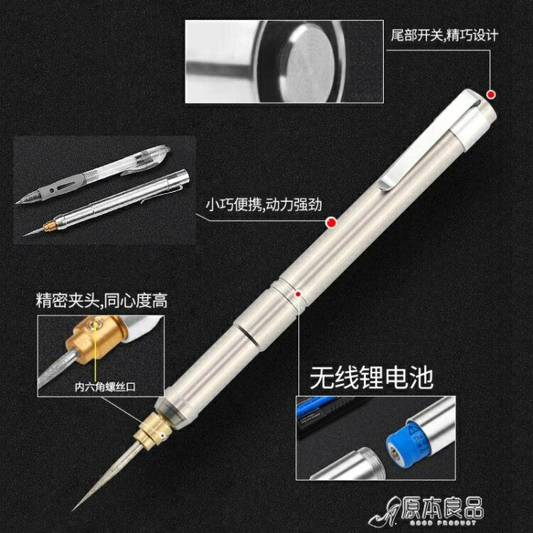 雕刻刀 小型電動刻字筆充電磨機玉雕蛋雕木雕刻刀篆刻工具橄欖核雕套裝