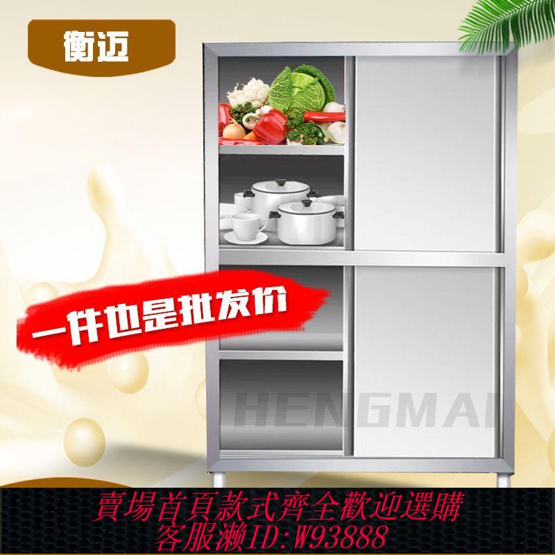 不鏽鋼櫥櫃 【1807人收藏】特厚304不銹鋼碗櫃學校食堂飯店廚房碗櫃收納櫃