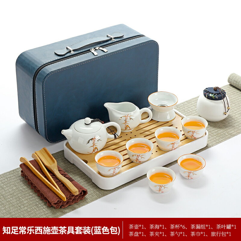 白瓷旅行茶具套裝便攜包日式戶外簡約迷你家用外出功夫泡茶壺茶杯