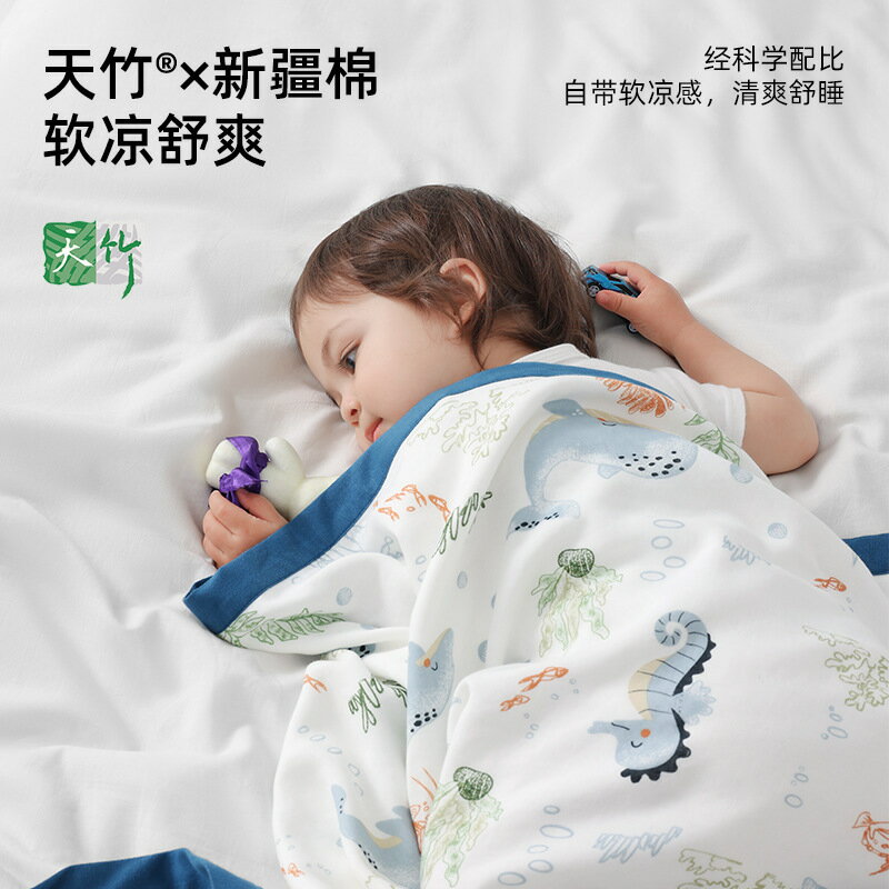 公司貨 免運 快速出貨 嬰兒蓋毯夏涼被竹棉紗布冰絲毯夏季兒童竹纖維空調