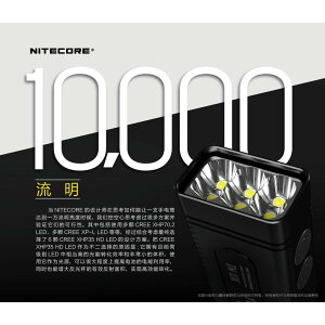 【電筒王 隨貨附發票】Nitecore TM10K 10000流明 USB 小怪獸 掌上型手電筒 高亮度 288米遠程
