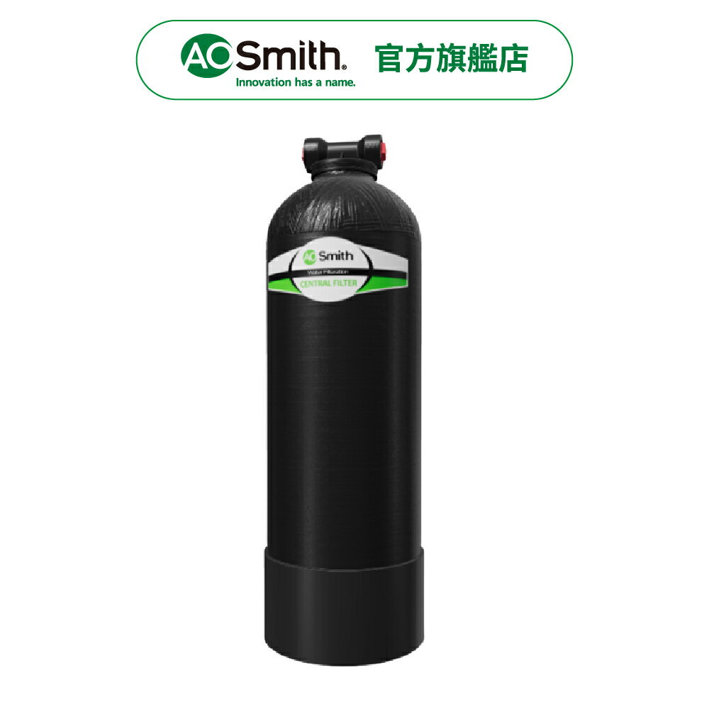 【AOSmith】AO史密斯 美國百年品牌 全屋中央淨水機 除氯先鋒