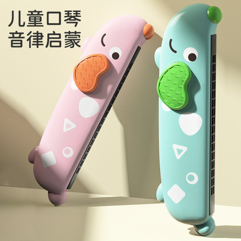 兒童口琴寶寶專用吹奏樂器正品早教嬰兒玩具入門初學者幼兒口風琴【北歐家居生活】