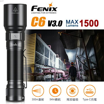 【【蘋果戶外】】FENIX C6 V3.0 高性能直充作業手電筒【1500流明】18650可充電鋰離子電池 USB充電 公司貨