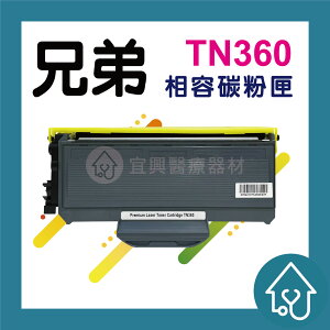 Brother TN-360/ TN360 副廠碳粉匣 Brother MFC-7340、DCP-7040、HL-2140