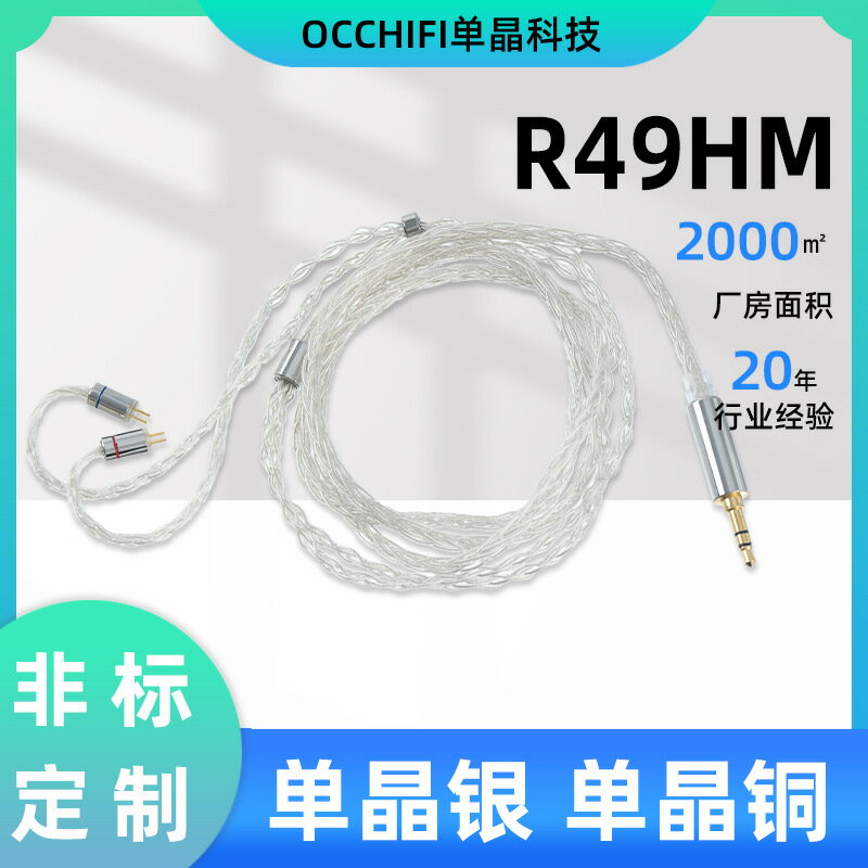 【單晶銅發燒】耳機升級線 MMCX耳機線 0.78雙針耳機線 AUX音頻線 3.5mm耳機線 高純度單晶銅 鍍金插頭 音質純淨 發燒友必備 適用多款耳機