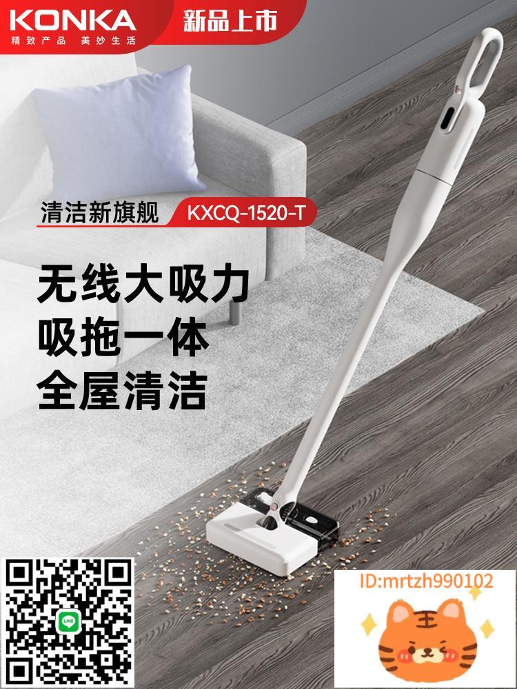 康佳吸塵器吸拖一體機家用小型手持式無線超強大吸力功率吸塵除蟎-杏奈生活舘