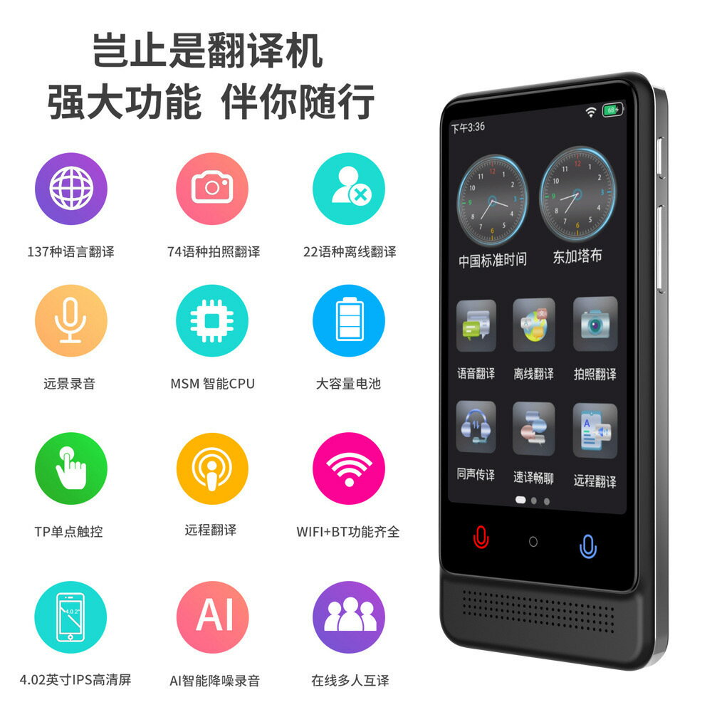 M12離線翻譯機138國語言越南土耳其語智慧Ai語音拍照遠端同聲傳譯【北歐家居生活】
