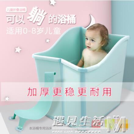 嬰兒浴盆洗澡盆小號手提兒童可摺疊浴桶可坐泡澡桶寶寶洗澡桶浴缸 全館免運