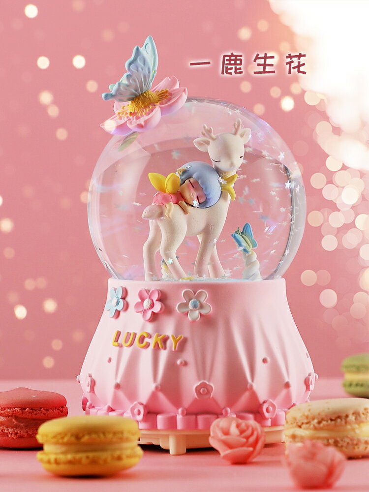 旋轉木馬城堡水晶球音樂盒八音盒可旋轉飄雪女生女孩兒童生日禮物