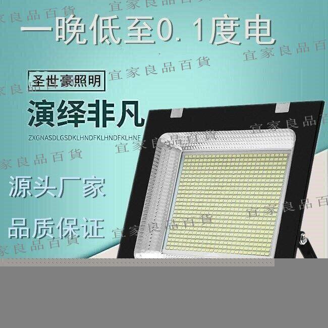 【宜家良品百貨】✨7折下殺✨LED投光燈50W防水室外 照明燈探照廣告燈超亮30W200瓦投射燈戶外