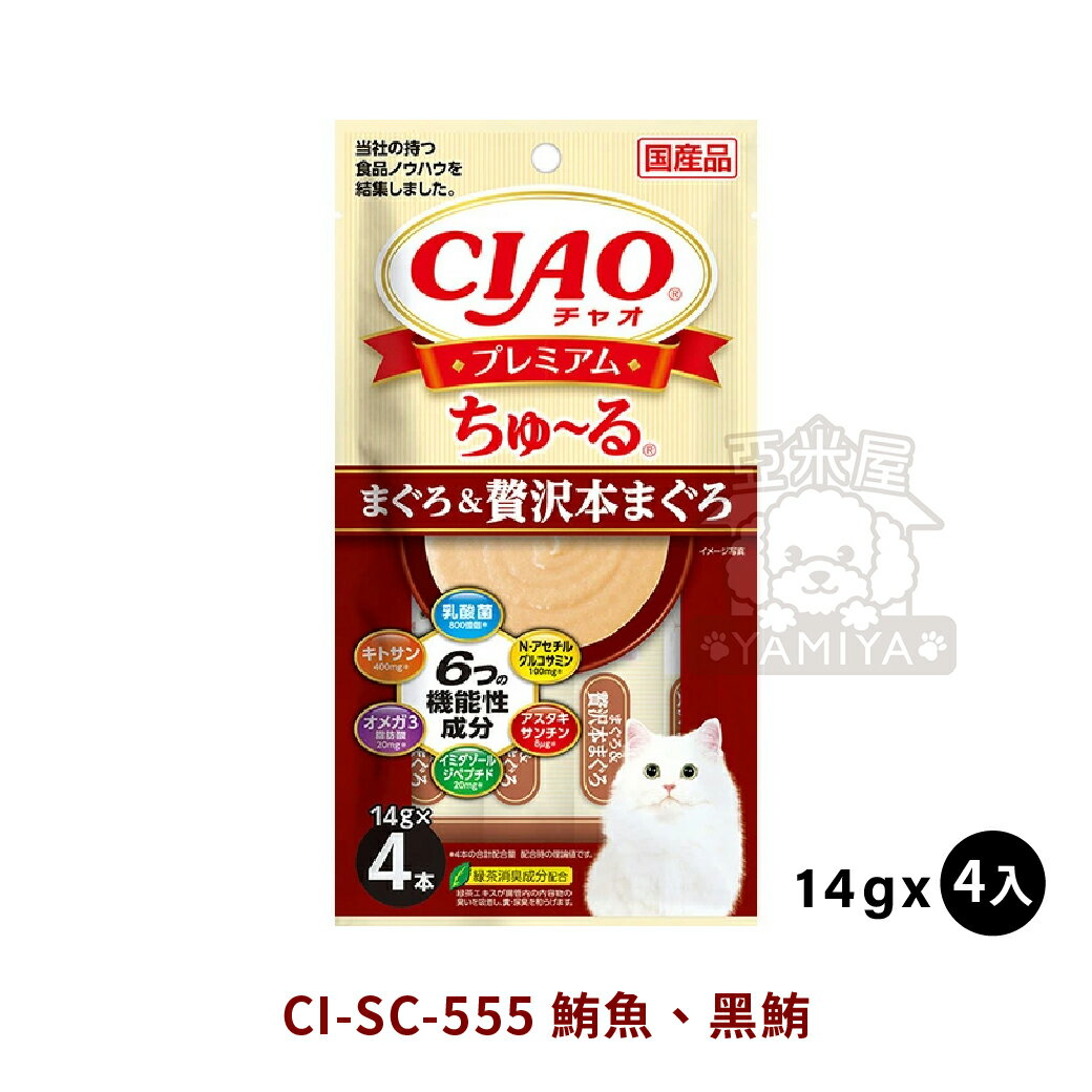 CIAO啾嚕貓用肉泥 貓咪肉泥 貓肉泥 貓零食 燒肉泥《亞米屋Yamiya》 0