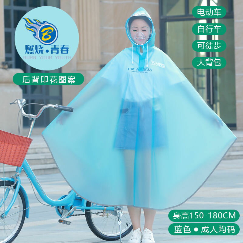 自行車雨衣單人女騎行學生加厚透明成人防暴雨山地車雨披男士輕便