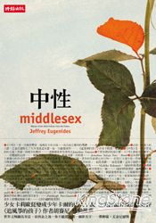 中性 | 拾書所