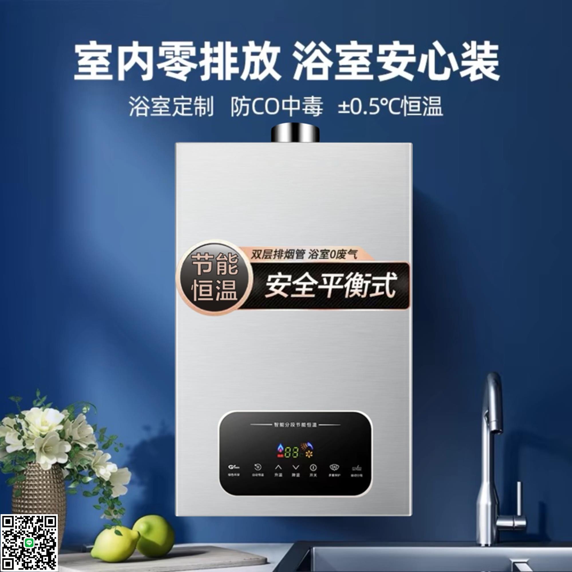 家用燃氣熱水器智慧恆溫靜音浴室液化氣小尺寸天然氣平衡式10升