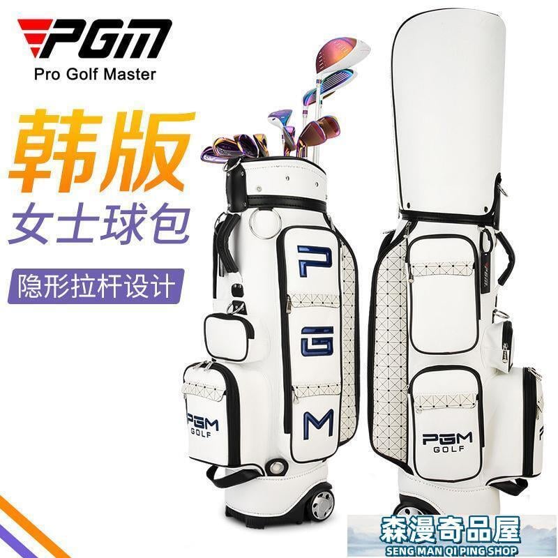 【森漫奇品屋】高爾夫球包 球杆包 PGM 高爾夫球包 韓版女士拖輪球包 隱藏式拉桿 帶拖輪航空包