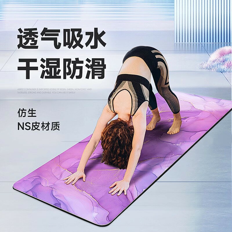 天然橡膠瑜伽墊男士女生專用專業防滑靜音墊子吸汗初學者地墊A01