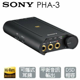 <br/><br/>  【集雅社】SONY PHA-3 耳擴 可攜式 類比音源 Hi-Resolution Audio 高解析音樂 公司貨 分期0利率 免運<br/><br/>
