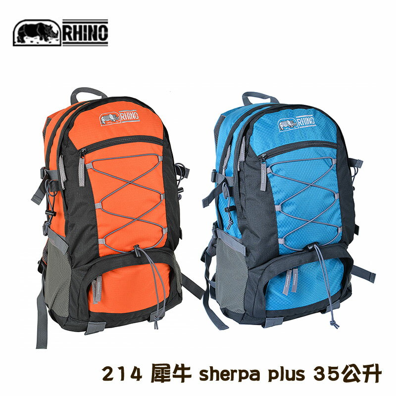 【露營趣】送D型扣環 犀牛 RHINO 214 sherpa plus 35公升登山背包 休閒背包 旅遊背包 通勤背包