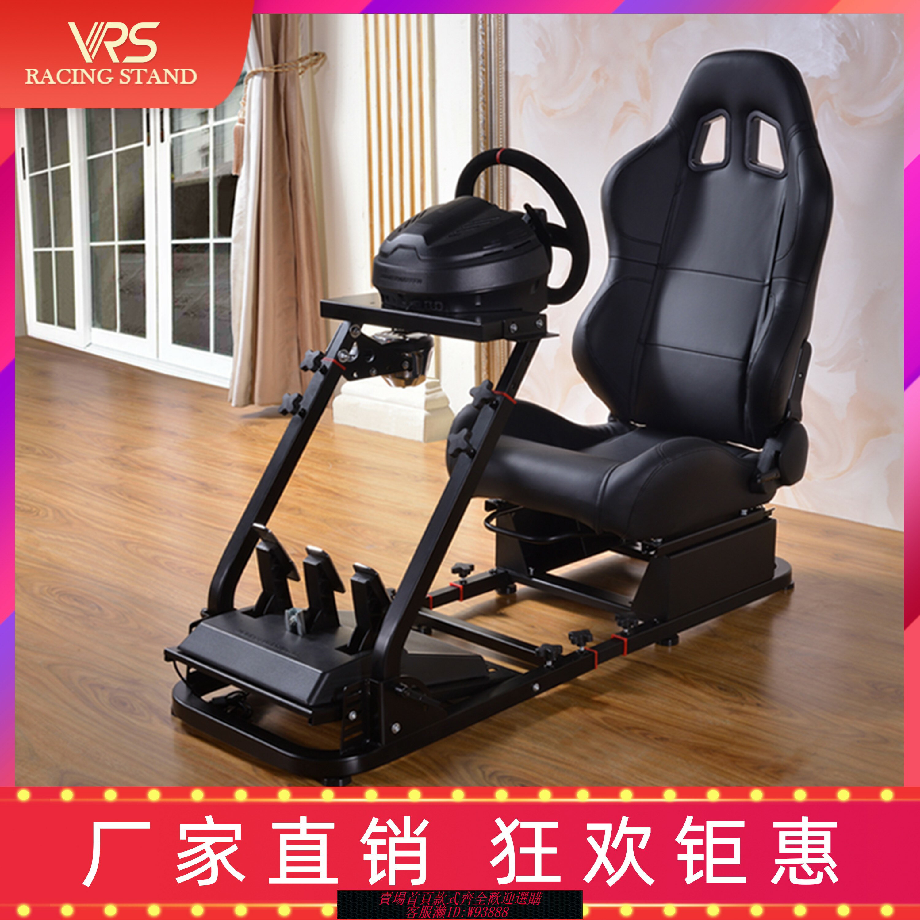 {臺灣公司貨 可打統編}VRS模擬賽車遊戲座椅支架後部g29g920g923g27t300rs速魔ps5顯示器