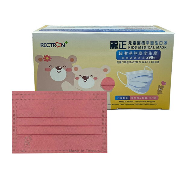 麗正 兒童平面型醫用口罩(玫瑰粉)-50入/單片包裝 1