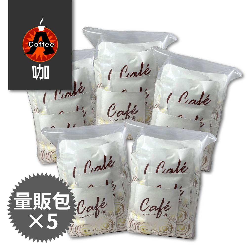 A咖-瓜地馬拉微微特南果掛耳量販包(40入)*5=5袋超值組